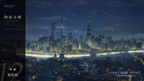 《光与夜之恋》游戏原声音乐集上线!聆听心跳的声音 《光与夜之恋》游戏原声音乐集上线!聆听心跳的声音