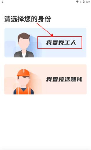 装修师app使用教程