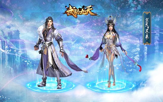 武动九天2