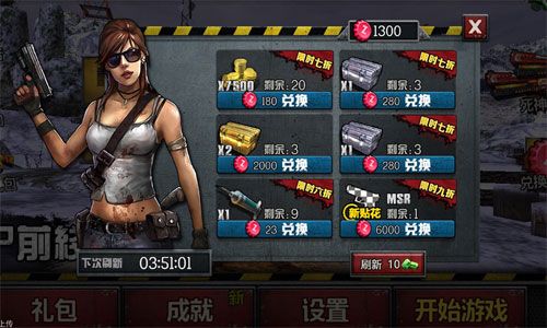 僵尸前线4游戏截图2