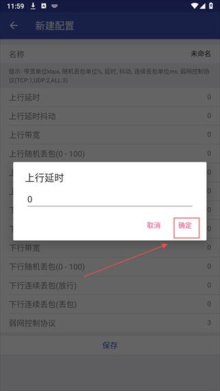 使用教程配图3