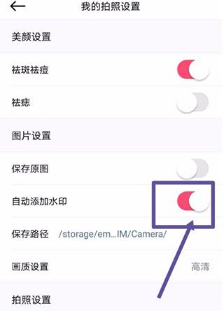 如何加时间水印配图5