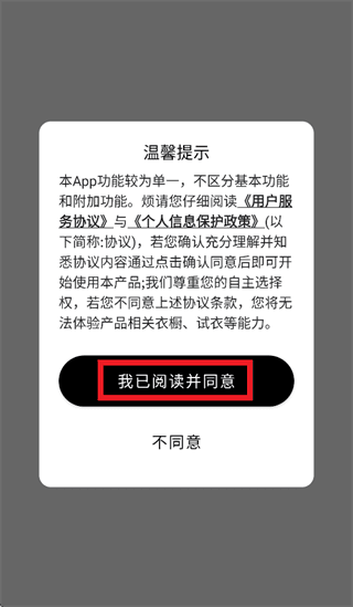 WearwowAPP怎么登录配图1