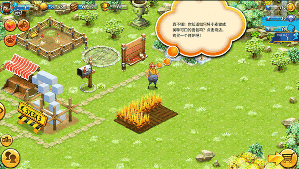 建造教程配图1