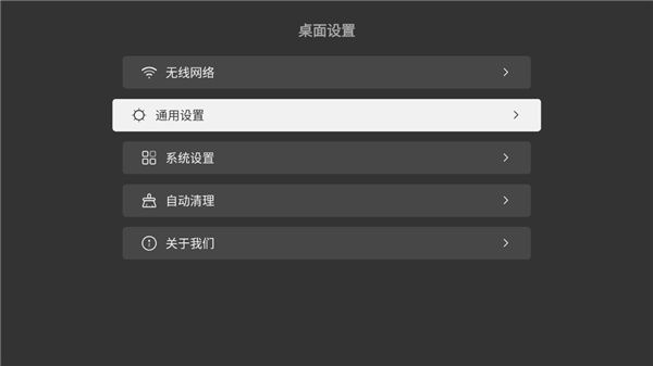 怎么设置开机启动配图2