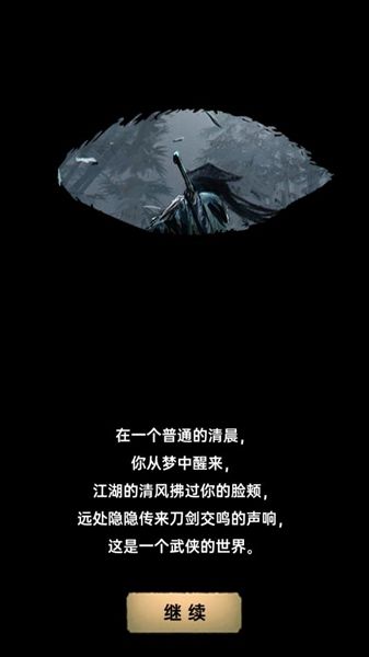 游戏攻略配图3
