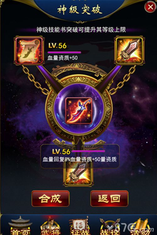 新金瓶梅OL游戏截图2