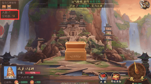 叫我万岁爷联想版遗迹夺宝攻略4