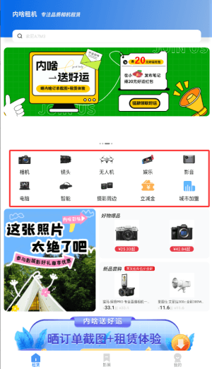 怎么租机配图1