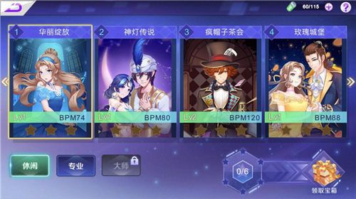 一起来热舞2