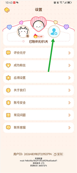 怎么用配图7