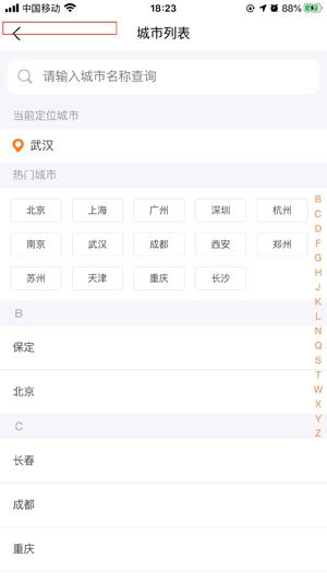 软件使用配图1