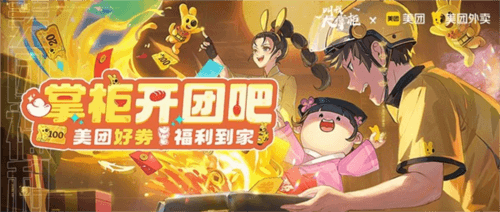叫我大掌柜1