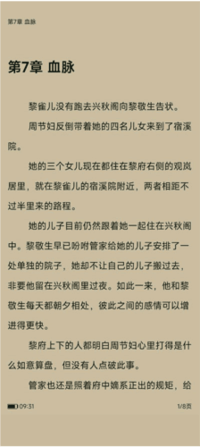 笔趣阁免费阅读小说app图片7