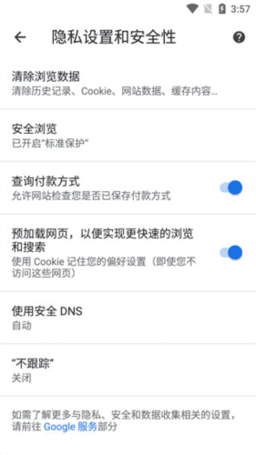谷歌Chrome怎么用配图5