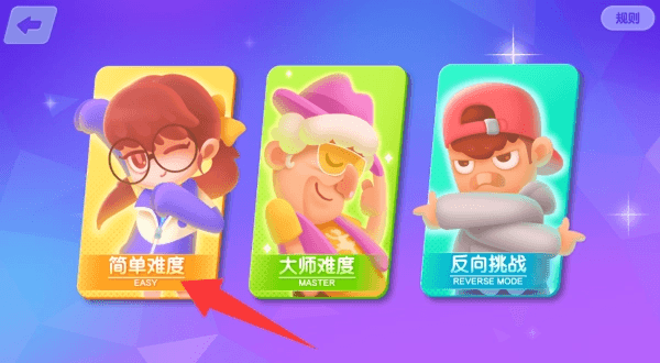 新手攻略配图3