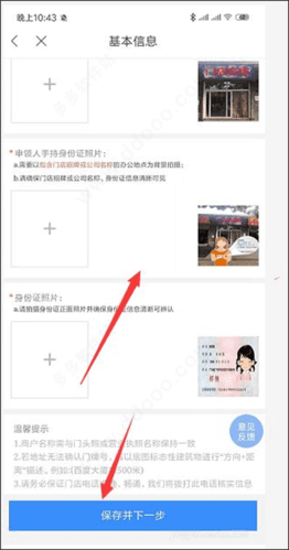 百度地图谷歌精简版图片7