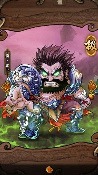 怒焰三国杀武将系列2