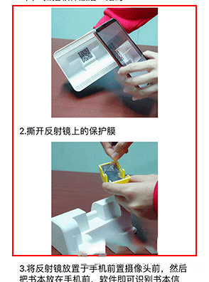 读书瞳怎么绑定设备2