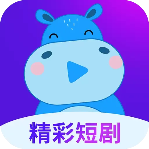 河马大全