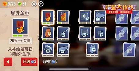 喵星大作战2
