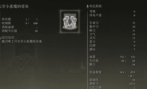 艾尔登法环一开始选什么遗物 艾尔登法环一开始选什么遗物