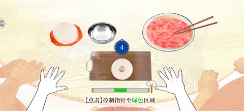 包饺子攻略配图2