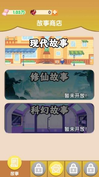 游戏游玩配图4