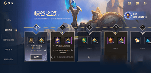 第二天任务流程攻略配图1