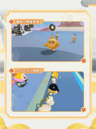 蛋仔派对9