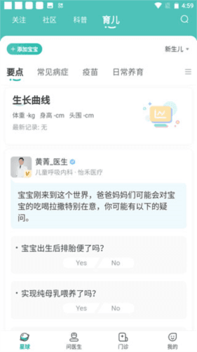 怡禾健康官方版图片8