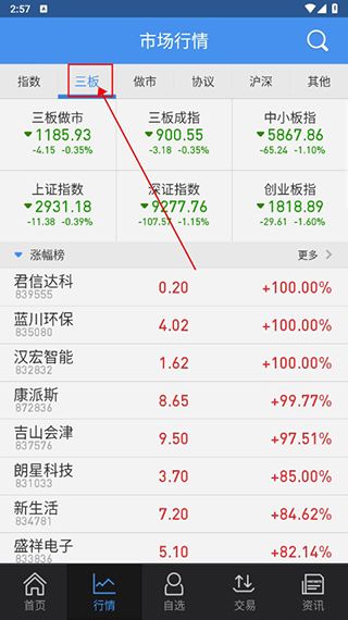 查看教程配图3