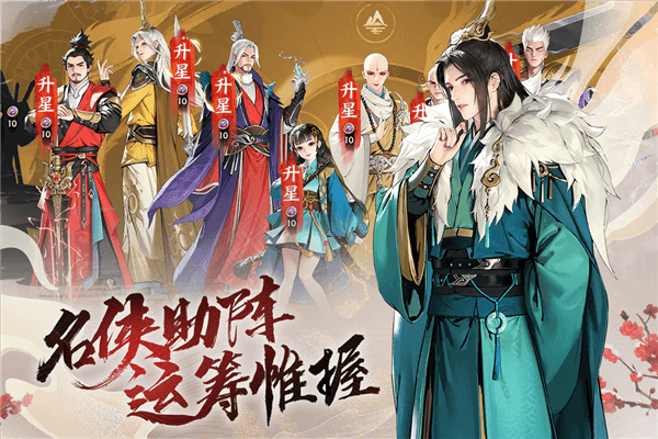 少年歌行风花雪月官方版宣传图