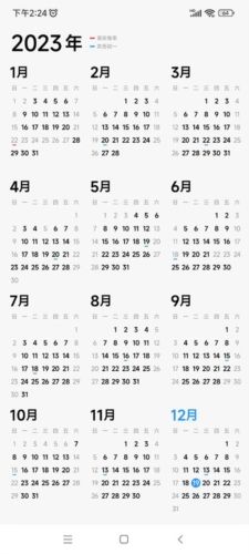 小米日历app最新版亮点