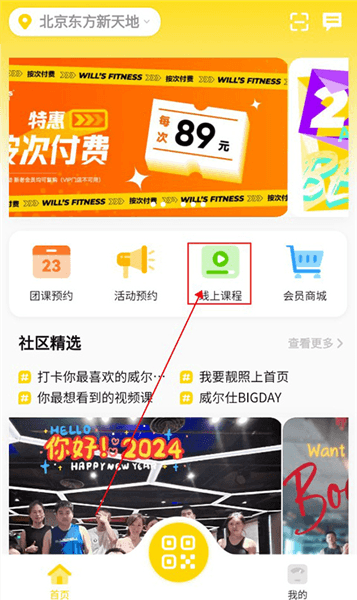 线上课程观看教程配图1