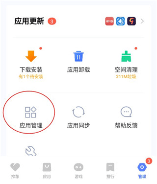 v_appstore旧版本应用图片7