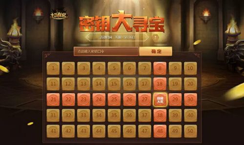 (点击输入口令)
