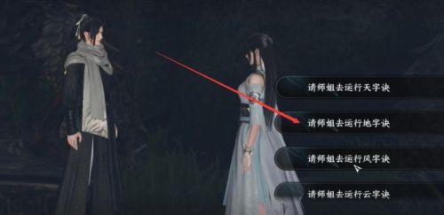 逆水寒手游摩崖绝境怎么做10
