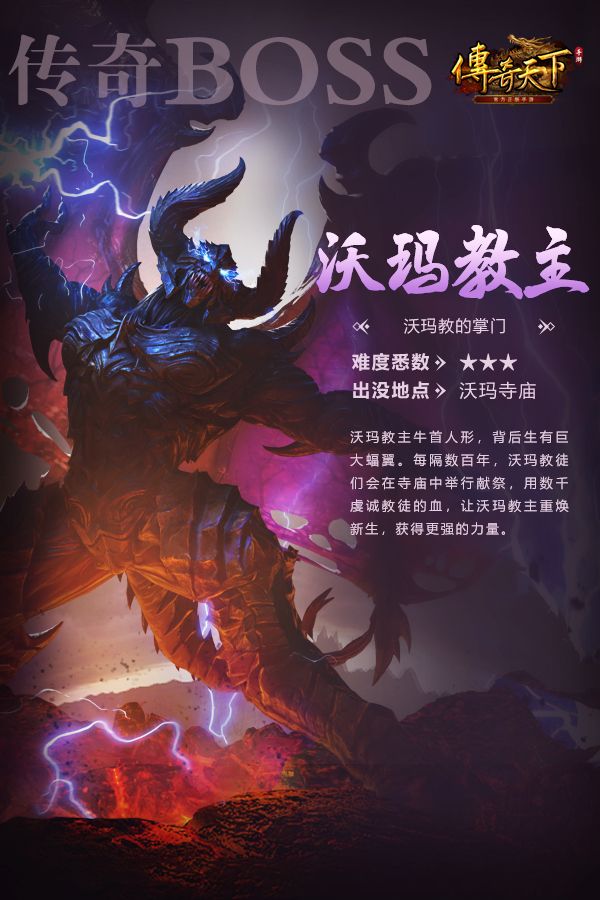 传奇天下2