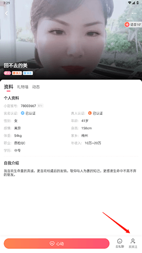 小甜蜜怎么加好友2
