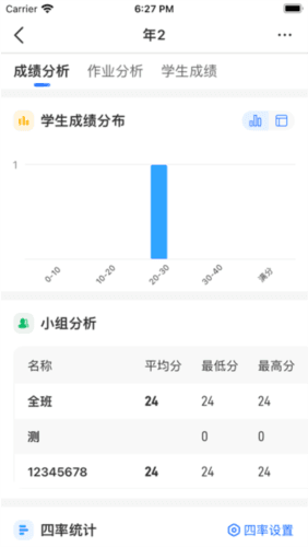 美师优课app亮点4
