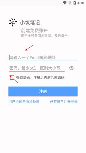 小筑笔记app4
