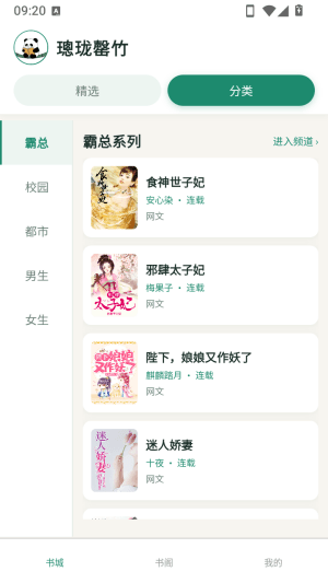 怎么看小说配图2