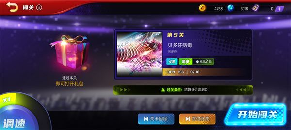 节奏大师玩法攻略配图1