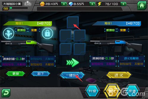 狸猫突击队武器怎么进化