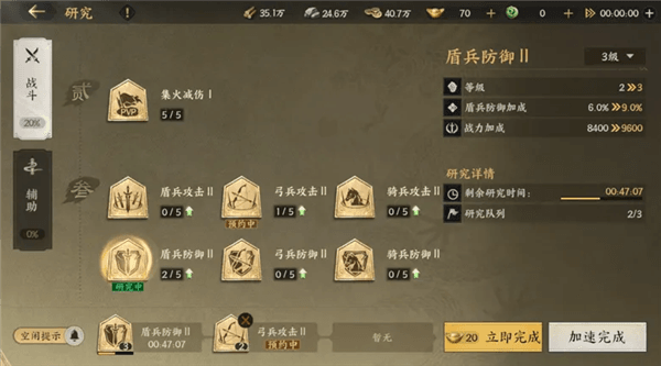 《三国群英传:策定九州》攻略预览图4