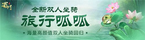 蜀门手游