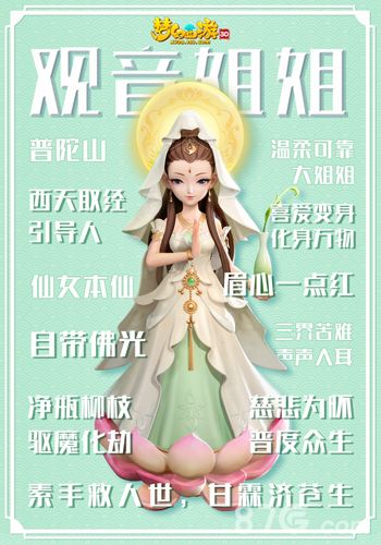梦幻西游3D2
