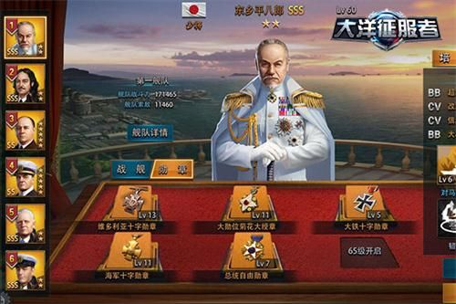 大洋征服者搭配技巧 针对应用