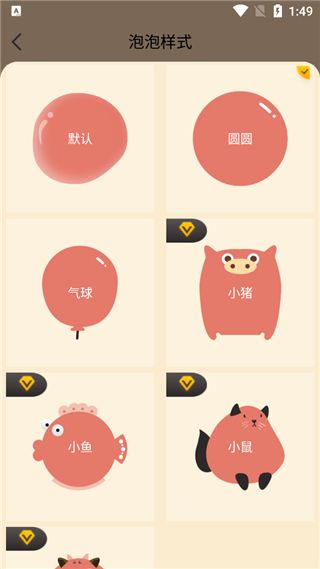 使用教程配图6